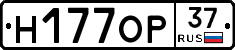 Н177ОР37 - 