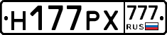 Н177РХ777 - 