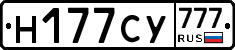 Н177СУ777 - 