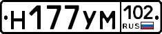 Н177УМ102 - 