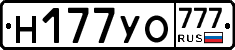 Н177УО777 - 