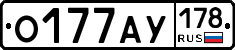 О177АУ178 - 