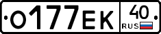 О177ЕК40 - 