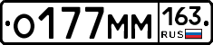 О177ММ163 - 