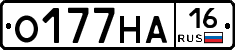 О177НА16 - 