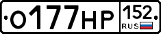 О177НР152 - 