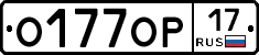 О177ОР17 - 