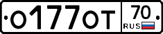О177ОТ70 - 