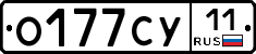 О177СУ11 - 