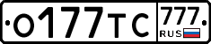 О177ТС777 - 