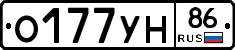 О177УН86 - 