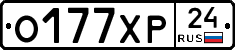 О177ХР24 - 