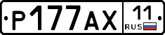 Р177АХ11 - 