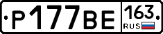 Р177ВЕ163 - 