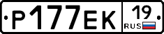 Р177ЕК19 - 