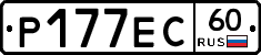 Р177ЕС60 - 
