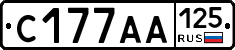 С177АА125 - 