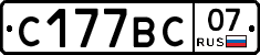 С177ВС07 - 