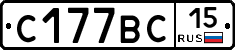 С177ВС15 - 