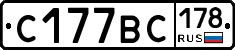 С177ВС178 - 