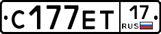 С177ЕТ17 - 