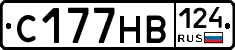 С177НВ124 - 