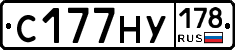 С177НУ178 - 