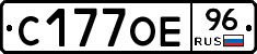 С177ОЕ96 - 