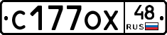 С177ОХ48 - 
