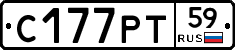 С177РТ59 - 