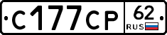 С177СР62 - 