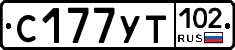 С177УТ102 - 