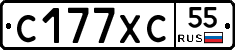 С177ХС55 - 