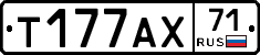 Т177АХ71 - 