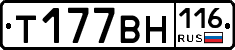 Т177ВН116 - 
