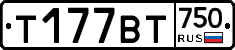 Т177ВТ750 - 