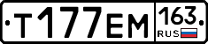 Т177ЕМ163 - 