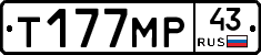 Т177МР43 - 