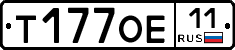 Т177ОЕ11 - 