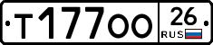 Т177ОО26 - 