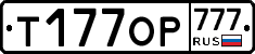 Т177ОР777 - 