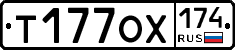 Т177ОХ174 - 