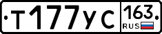 Т177УС163 - 