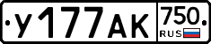 У177АК750 - 