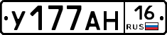 У177АН16 - 