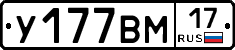 У177ВМ17 - 