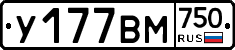 У177ВМ750 - 