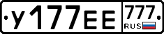У177ЕЕ777 - 