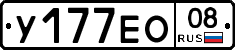 У177ЕО08 - 