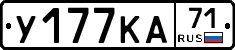 У177КА71 - 